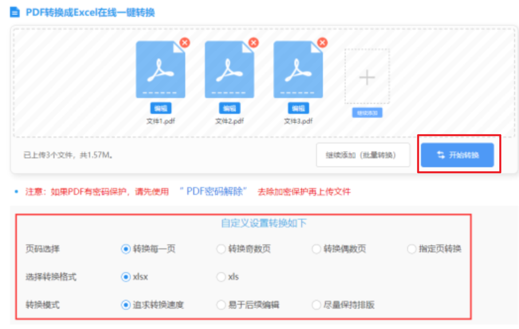 10博移动客户端使用讲解 - 开始转换